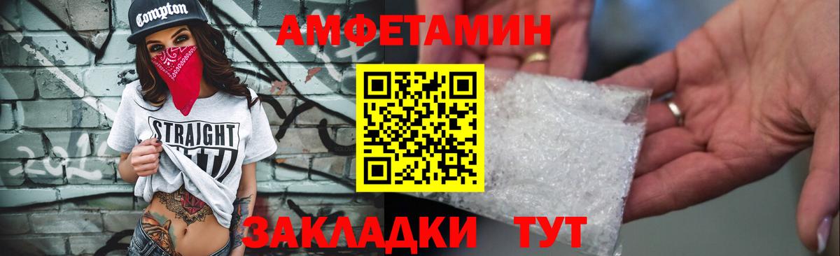 АМФЕТАМИН  Amphetamine VHQ  Вход с VPN  Ржев 