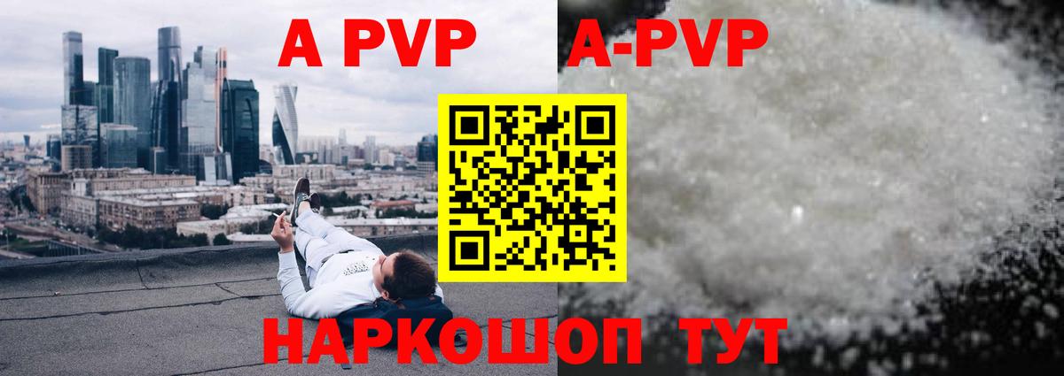 Ржев  А ПВП СК КРИС  APVP  Alpha PVP СК  купить   Alfa_PVP Crystall  Вход с VPN 