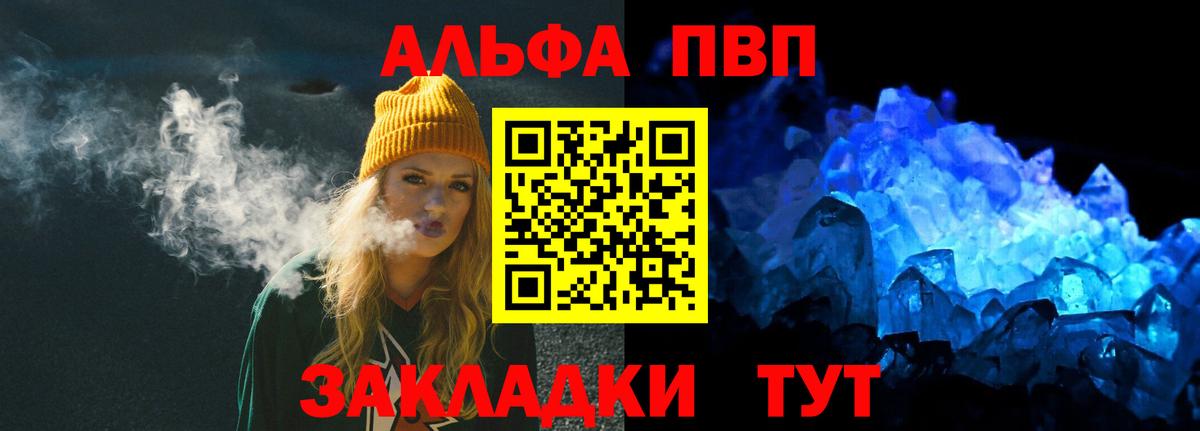 A-PVP кристаллы Ржев