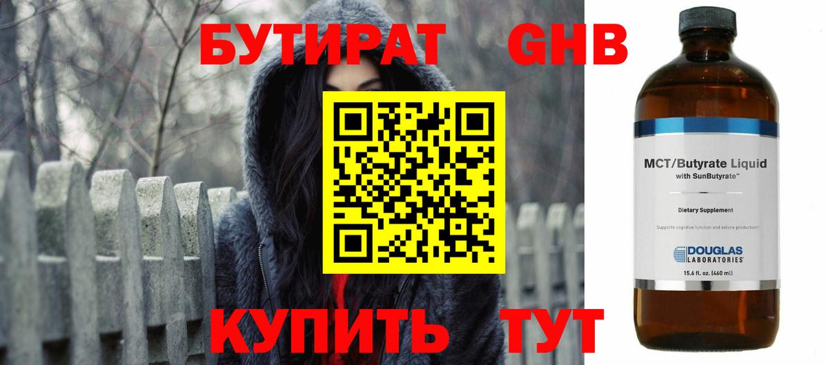 БУТИРАТ оксана Ржев
