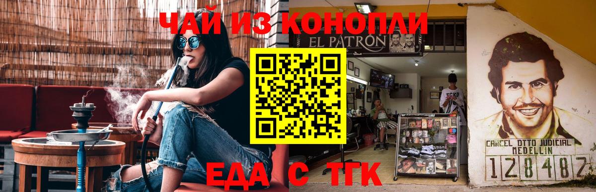 Ржев  Еда ТГК марихуана  Вход с VPN 