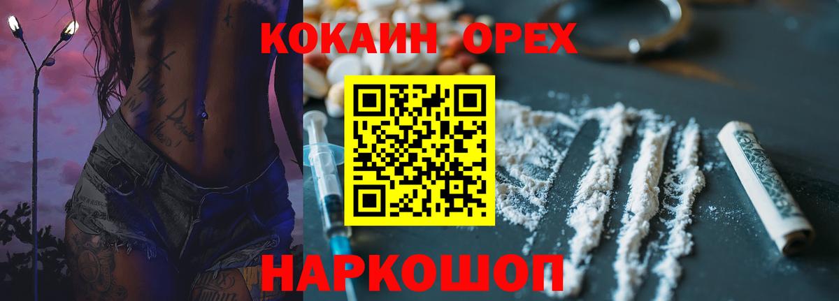 закладка  Вход с VPN  КОКАИН Эквадор  Ржев  Cocaine Эквадор 