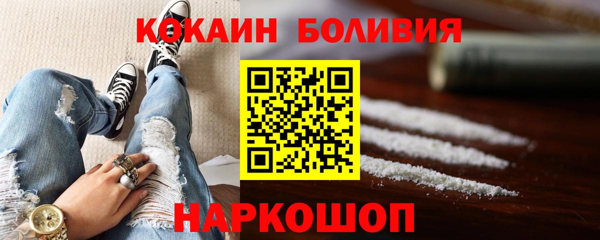 Cocaine Эквадор Ржев