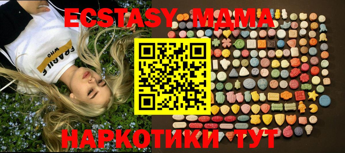 ЭКСТАЗИ  Ecstasy 99%  Ржев  Вход с VPN  Экстази XTC 