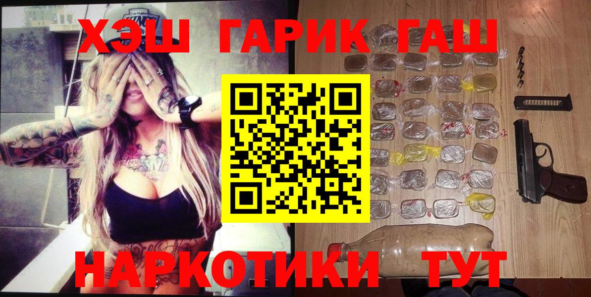 Ржев  Гашиш hashish  Вход с VPN  ГАШ убойный 