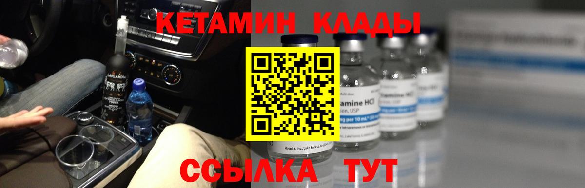 Кетамин ketamine  Вход с VPN  Ржев  КЕТАМИН VHQ 