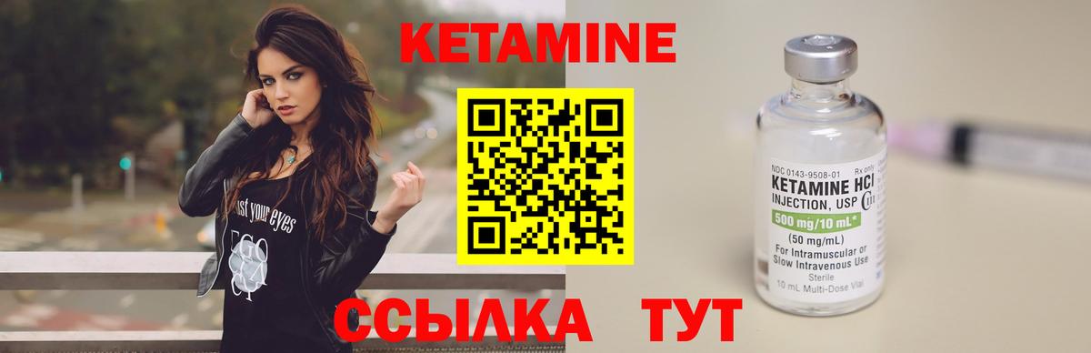 КЕТАМИН ketamine Ржев