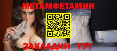 первитин Рязань