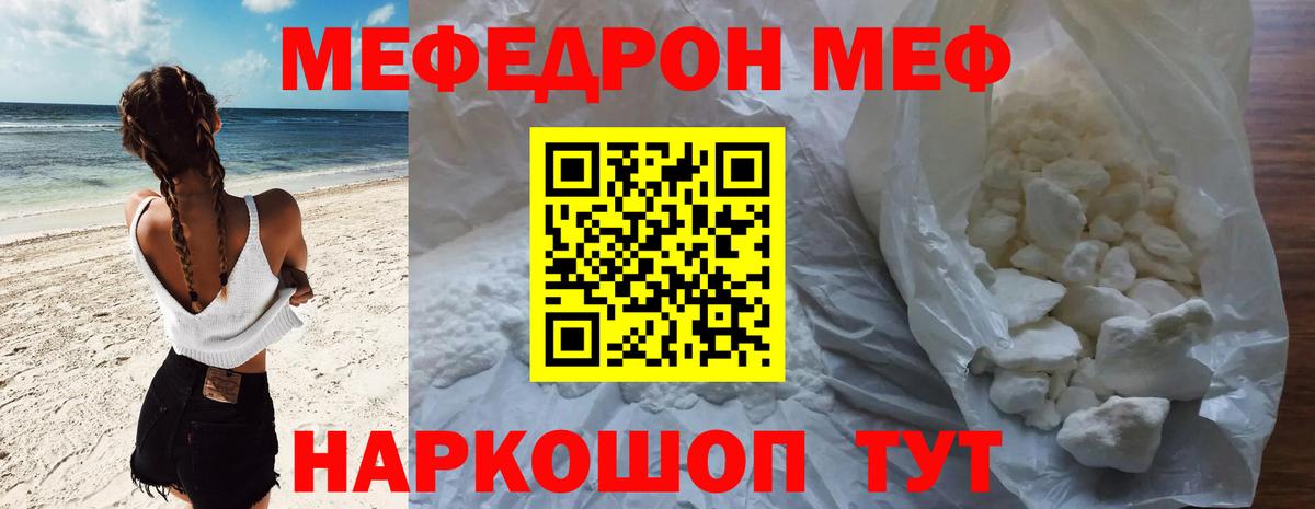 Ржев  Мефедрон  Вход с VPN  магазин продажи   Меф мука  Мефедрон кристаллы 