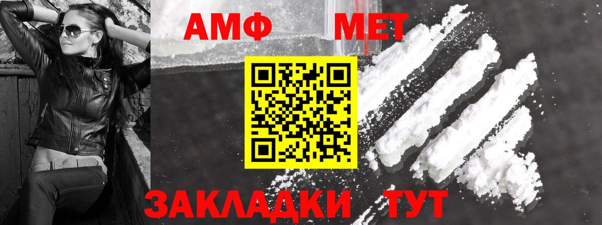МЕТАМФЕТАМИН Декстрометамфетамин 99.9%  МЕТАМФЕТАМИН Декстрометамфетамин 99.9%  Вход с VPN  Ржев 
