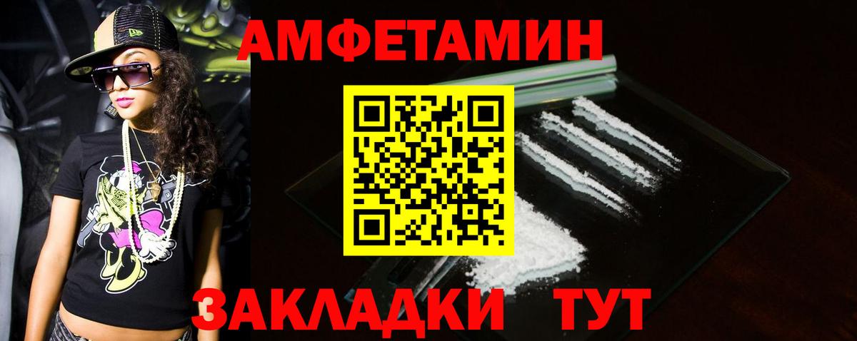 Метамфетамин витя Ржев