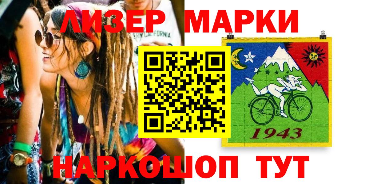 Ржев  Марки 25I-NBOMe 1,5мг  Марки 25I-NBOMe 1,5мг  Вход с VPN 