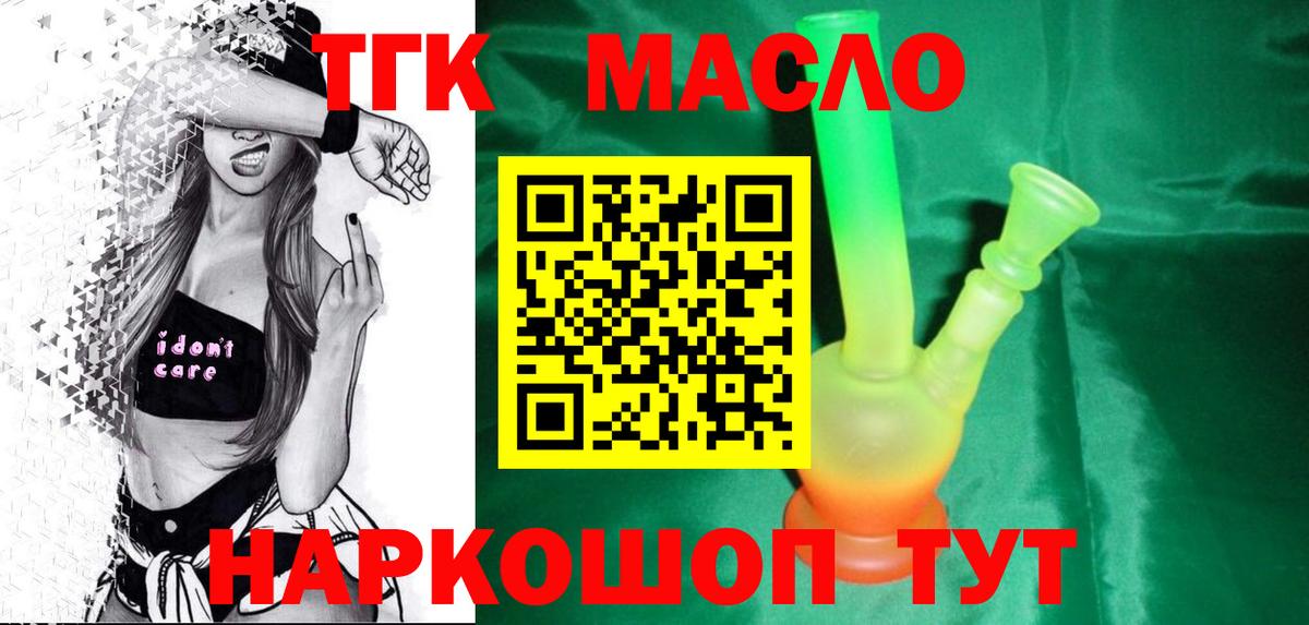 Дистиллят ТГК THC oil Ржев