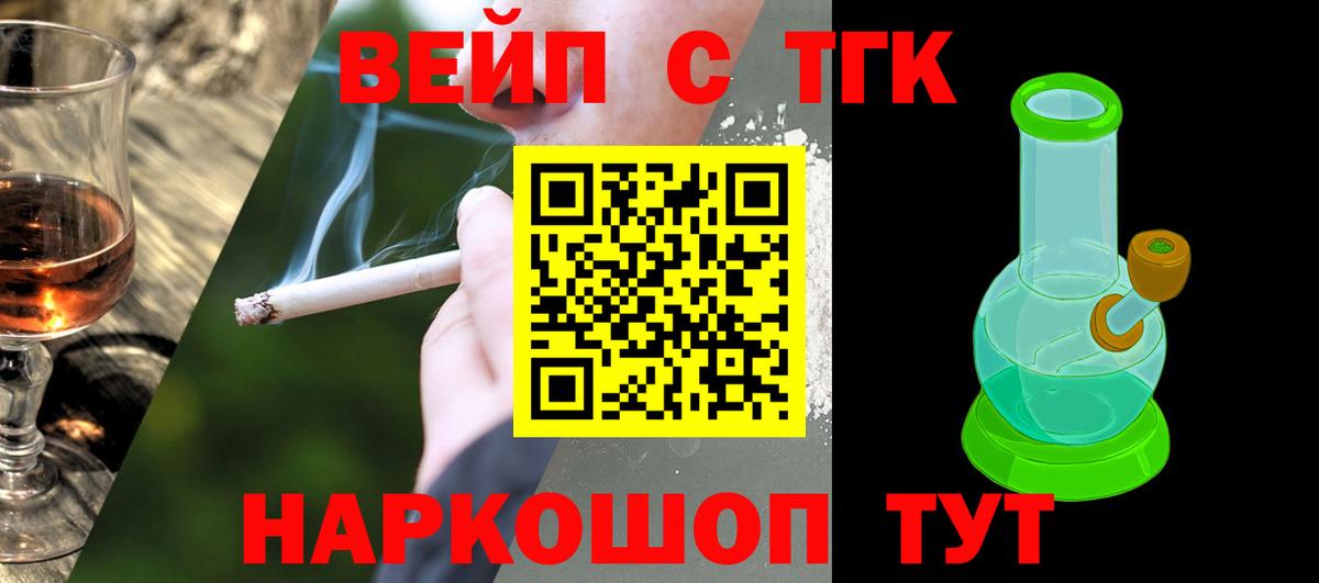 блэк спрут как зайти  Дистиллят ТГК вейп с тгк  ТГК жижа  Вход с VPN  Ржев 
