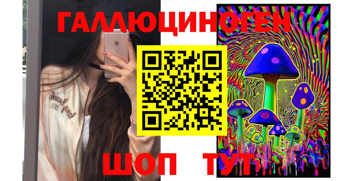 Галлюциногенные грибы MAGIC MUSHROOMS Ржев