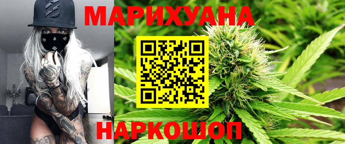 Каннабис ГИДРОПОН  Бошки Шишки ГИДРОПОН  Каннабис White Widow  Вход с VPN  Ржев 